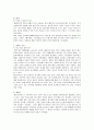 베스킨라빈스 마케팅 전략 4페이지