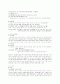 베스킨라빈스 마케팅 전략 6페이지