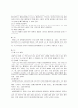 베스킨라빈스 마케팅 전략 7페이지