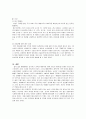 베스킨라빈스 마케팅 전략 8페이지