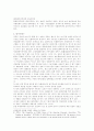    경제안정화정책 3페이지