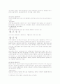    경제안정화정책 4페이지