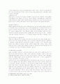    경제안정화정책 5페이지