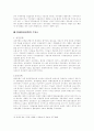    경제안정화정책 6페이지
