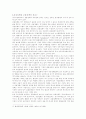    경제안정화정책 7페이지