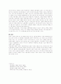    경제안정화정책 8페이지