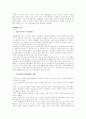 구 제 도 주 의 3페이지
