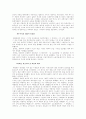 구 제 도 주 의 4페이지