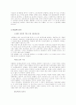 구 제 도 주 의 7페이지