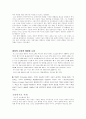 구 제 도 주 의 9페이지