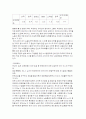  국내 노동 환경 5페이지