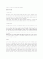  신제도주의이론 4페이지