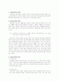 비밀보장 3페이지