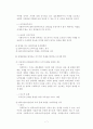 비밀보장 9페이지