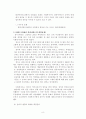 비밀보장 10페이지