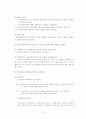 비밀보장 11페이지