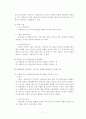 비밀보장 13페이지