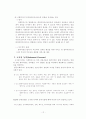 비밀보장 14페이지