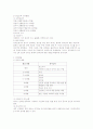 영유아 교육 연구 고찰 3페이지