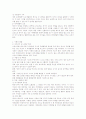 영유아 교육 연구 고찰 4페이지