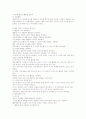 영유아 교육 연구 고찰 6페이지