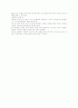 영유아 교육 연구 고찰 14페이지
