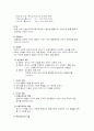 몬테소리 프로그램 연구고찰 3페이지