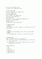 몬테소리 프로그램 연구고찰 5페이지