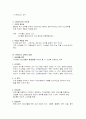 몬테소리 프로그램 연구고찰 6페이지