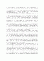 [발레감상문]샤샤 발츠 ‘육체’ 감상문 2페이지