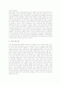 여성장애인 성폭력문제 16페이지
