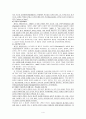 레지오 에밀리아 접근법 4페이지