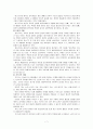  레지오 에밀리아 접근법 7페이지
