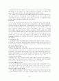  레지오 에밀리아 접근법 10페이지