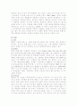 Escherichia coli[장병원성 대장균, 장독소원성 대장균, 장침입성 대장균] 2페이지