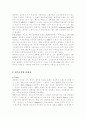 Escherichia coli[장병원성 대장균, 장독소원성 대장균, 장침입성 대장균] 4페이지