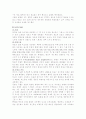 Escherichia coli[장병원성 대장균, 장독소원성 대장균, 장침입성 대장균] 5페이지