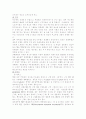 Escherichia coli[장병원성 대장균, 장독소원성 대장균, 장침입성 대장균] 6페이지