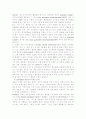 Escherichia coli[장병원성 대장균, 장독소원성 대장균, 장침입성 대장균] 7페이지