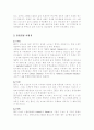 Escherichia coli[장병원성 대장균, 장독소원성 대장균, 장침입성 대장균] 8페이지