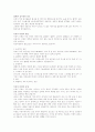 비만에 관한 정리자료 2페이지