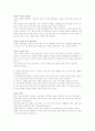 비만에 관한 정리자료 3페이지
