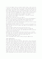 비만에 관한 정리자료 6페이지