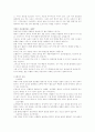 비만에 관한 정리자료 7페이지