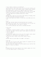 비만에 관한 정리자료 8페이지