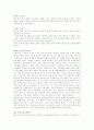 비만에 관한 정리자료 9페이지