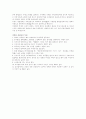 비만에 관한 정리자료 11페이지