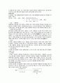 식품에서의 효소의 이용 4페이지