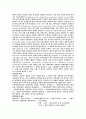 식품에서의 효소의 이용 6페이지