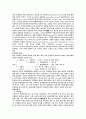 식품에서의 효소의 이용 11페이지